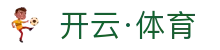 开云·体育(Kaiyun)官网-APP下载-KAIYUN SPORTS